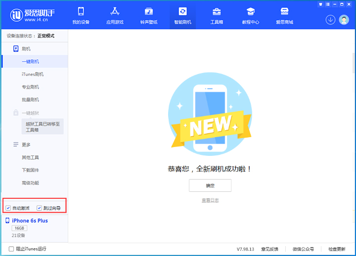 和顺苹果手机维修分享iOS 15.7.8 正式版升级_iOS 15.7.8 正式版一键刷机教程 