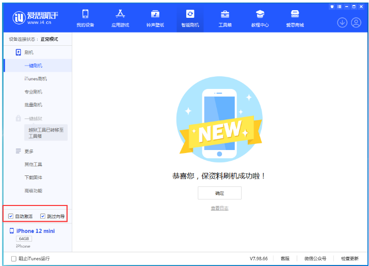 和顺苹果手机维修分享iOS 16.6 RC版升级_iOS 16.6 RC版一键刷机教程 