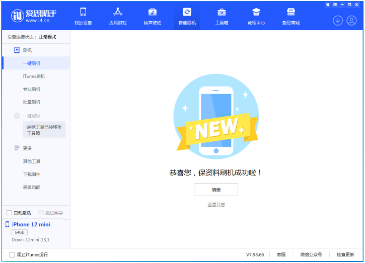 和顺苹果手机维修分享iOS 17测试版升级_iOS 17测试版一键刷机教程 