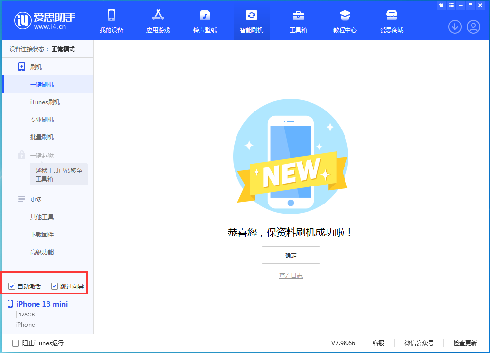 和顺苹果手机维修分享iOS 16.0.2 正式版升级_iOS 16.0.2 正式版一键刷机教程 