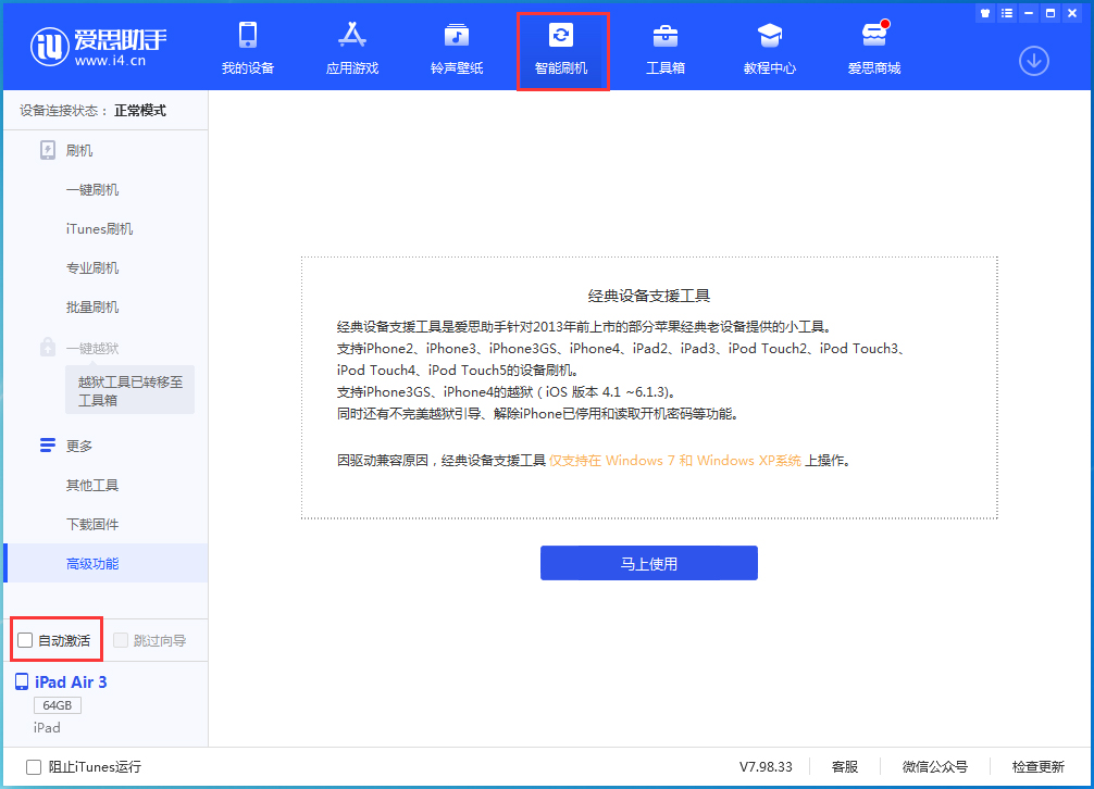 和顺苹果手机维修分享iOS 15.1 正式版升级_iOS 15.1 正式版一键刷机教程 