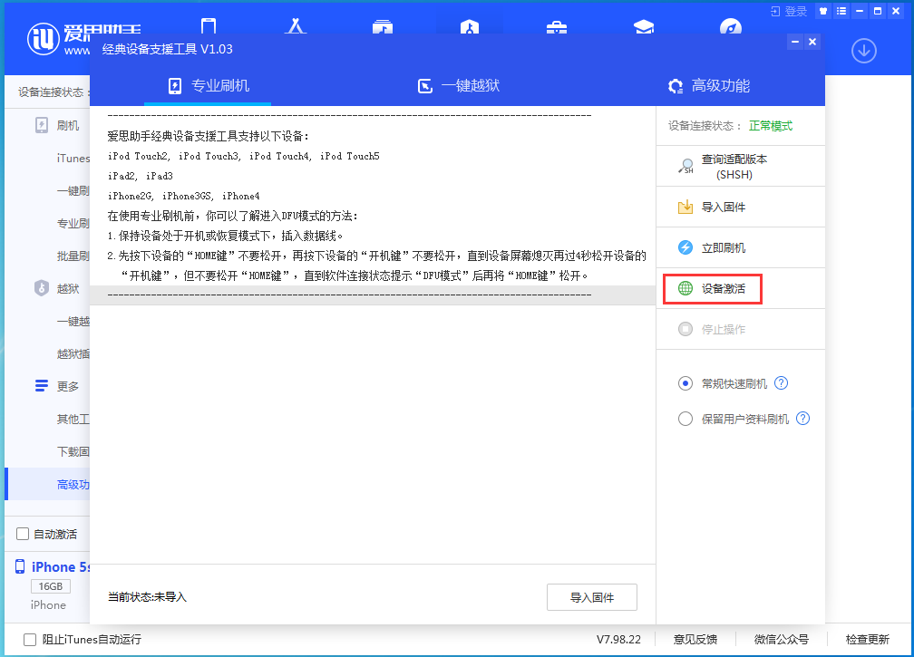 和顺苹果手机维修分享iOS 12.4.9正式版_iOS 12.4.9 正式版一键刷机教程 